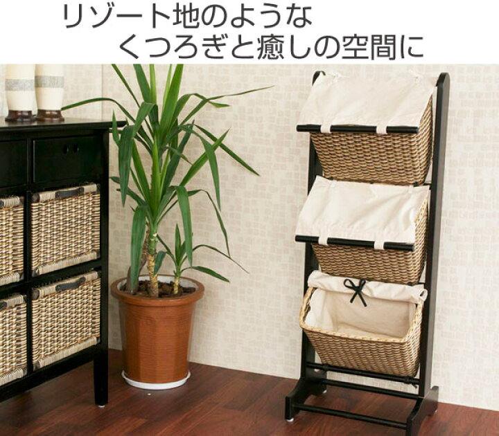 楽天市場】□在庫限り・入荷なし□アジアン バスケットラック 3段 