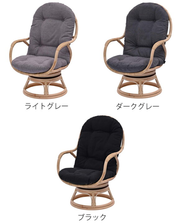 楽天市場】籐 回転アームチェア クッション付 ラタン製 座面高45cm 