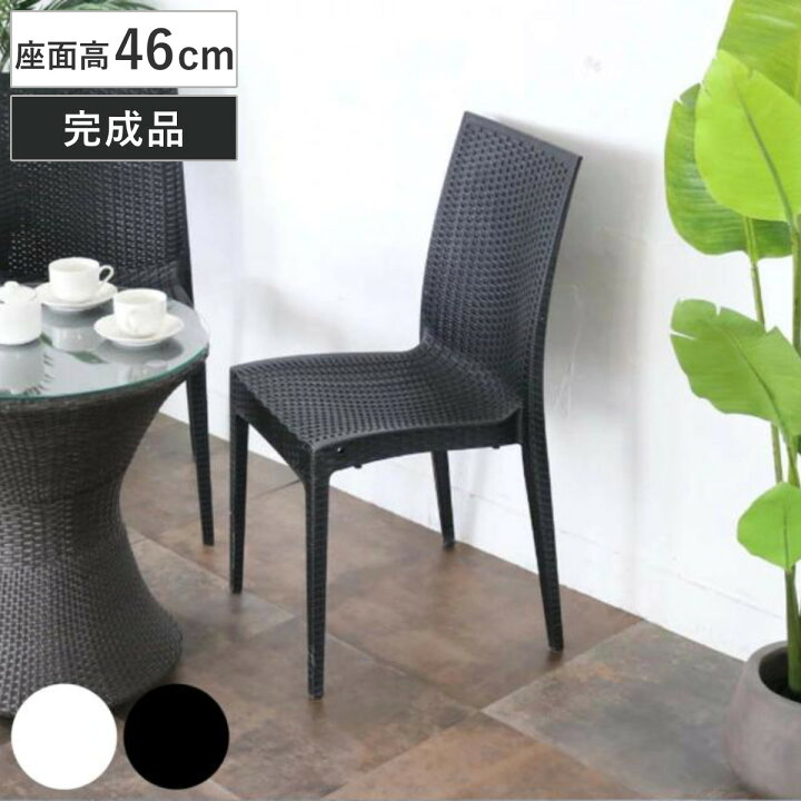 楽天市場】ガーデンチェア 4脚セット ラタン編み風 ダイニングチェア 