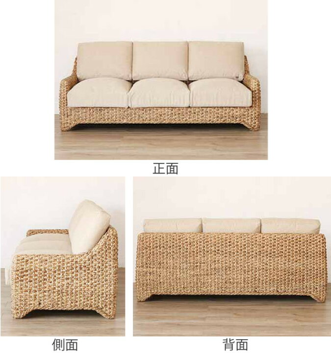 楽天市場】ソファ 3人掛け ウォーターヒヤシンス製 アジアン家具 LOTUS 