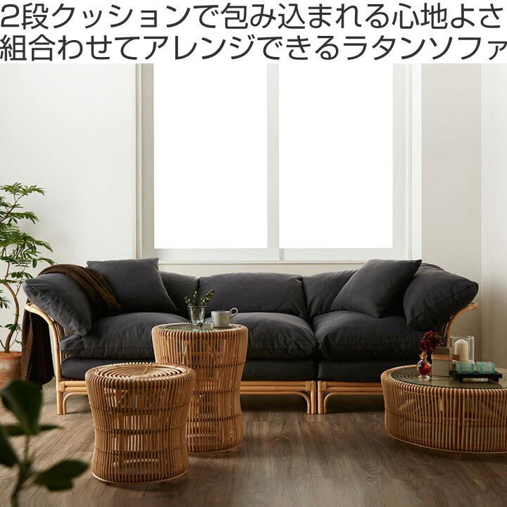 楽天市場】籐 コーナーソファ 座面高47cm Breeze （ ラタン ブリーズ 
