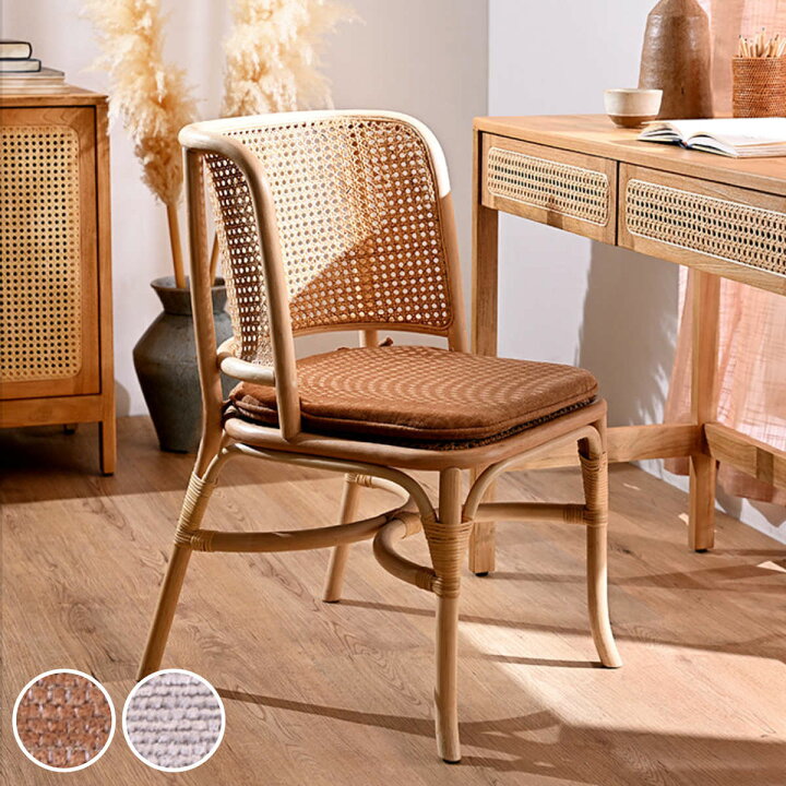 楽天市場】ダイニングチェア ラタン 座面高45cm クッション付 天然木  