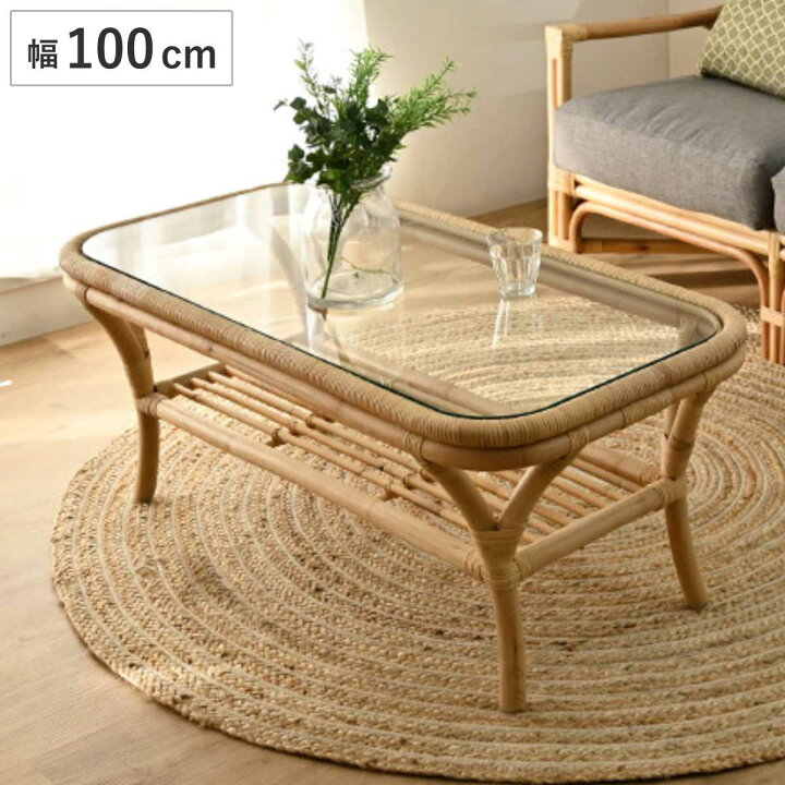 楽天市場】センターテーブル ラタン 幅100cm ガラス天板 完成品 Breeze 