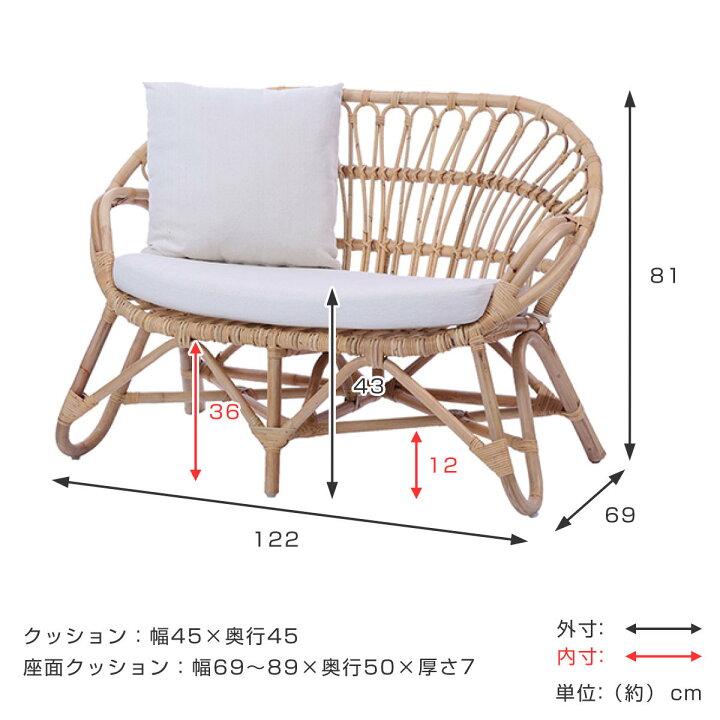 楽天市場】ラブチェア ラタン 2人掛け 座面高43cm クッション付 Breeze 