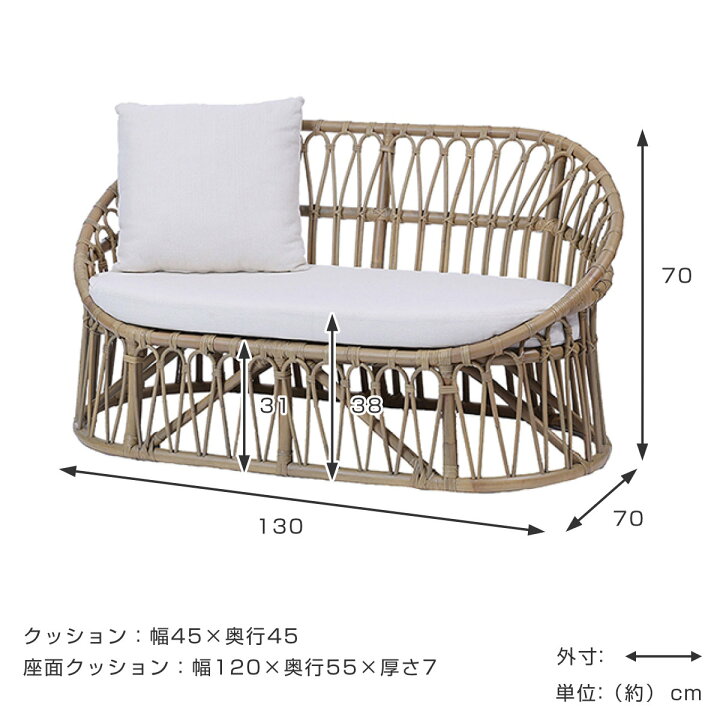 楽天市場】ラタンソファ ラタン 2人掛け 座面高37cm クッション付 