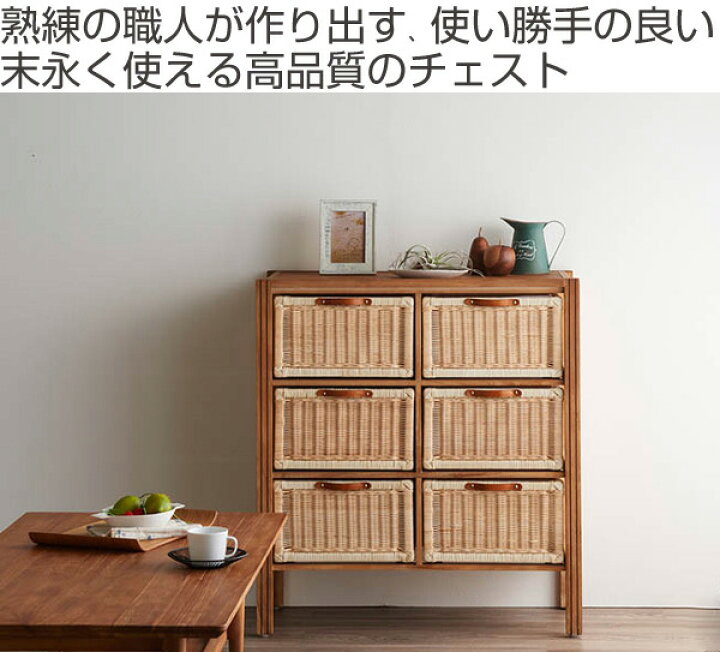 楽天市場】籐 ランドリーチェスト 幅83cm 3段 6杯 チーク無垢材 天然 