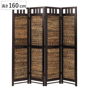 衝立 スクリーン 4連 アジアン家具 Banana Leaf 高さ160cm ( ついたて パーテーション パーティション アジアン バナナリーフ アジアンリゾート リゾート風 南国リゾート風 南国テイスト 間仕切