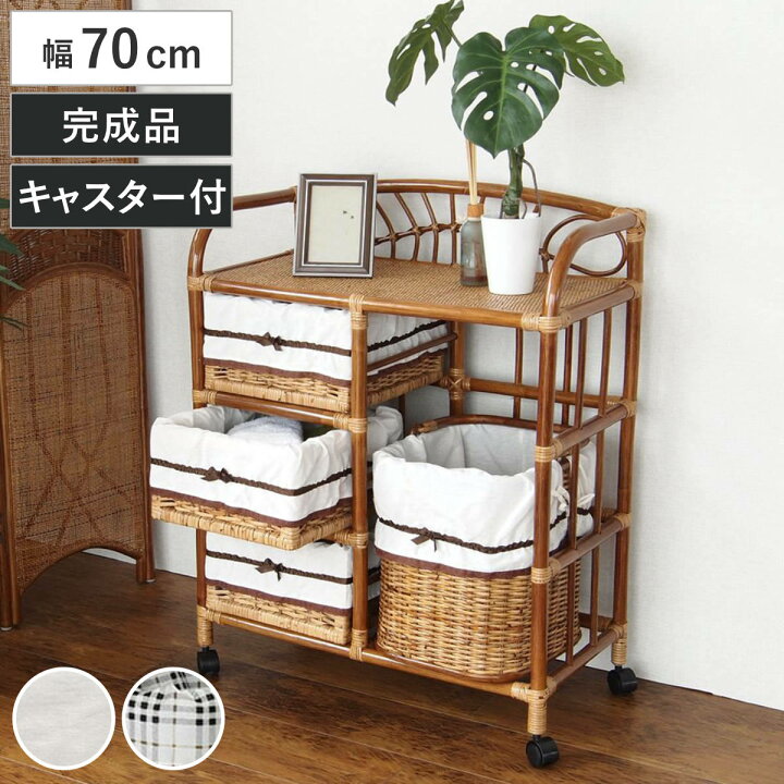 楽天市場】籐 ランドリーチェスト 幅70cm 3段 引出し 3杯キャスター付 