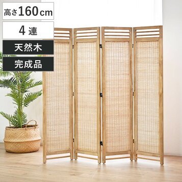 楽天市場】【値下げ】パーテーション 4連 150cm 間仕切り 衝立 