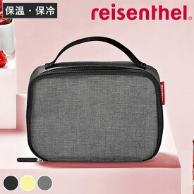 ランチバッグ reisenthel ライゼンタール THERMOCASE 1.5L （ お弁当袋 クーラーバッグ 保冷バッグ ソフト お弁当 ポーチ 保温 保冷 サーモケース 弁当 買い物 大きく開く 軽量 ファスナー おしゃれ ）