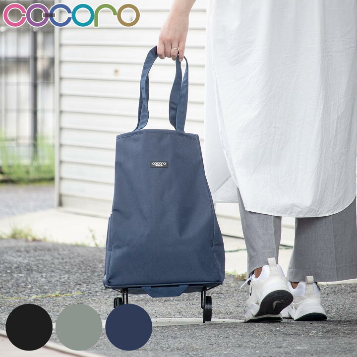 ショッピングカート cocoro アベリー 折りたたみ おしゃれ 大容量 軽い 保冷 （ キャスター付き 2輪 買い物 トートバッグ  ショッピングバッグ コンパクト キャリーバッグ ショルダーバッグ 買い物バッグ 軽量 ） リビングート　楽天市場店