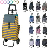 ショッピングカート cocoro 折りたたみ おしゃれ 大容量 軽い 保冷 ( キャリーカート 2輪 買い物 保温 バッグ キャリー 買い物用キャリーバッグ 軽量 クーラーバッグ 保冷バッグ カート )