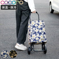 楽天市場】ショッピングカート 4輪（柄花・植物）（スーツケース 