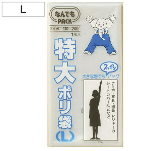 [ ȂłpbN  | L i 110×c200cm rj[ ^ 傫 rbO TCY ȂłPACK Gߎ[ ۊ ۑ  z Ƌ Ɠd [  ֗ObY ֗pi ЊQ h