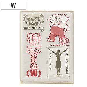 [ ȂłpbN  | W i 130×c170cm rj[ ^ 傫 rbO TCY ȂłPACK Gߎ[ ۊ ۑ  z Ƌ Ɠd [  ֗ObY ֗pi ЊQ h