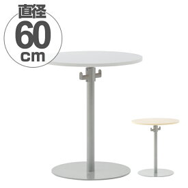 【法人限定】 リフレッシュテーブル 丸テーブル バッグハンガー付き 直径60cm （ 送料無料 コーヒーテーブル センターテーブル カフェテーブル ラウンドテーブル オフィス家具 1本脚 オフィス家具 机 円形 丸 丸型 ホワイト ナチュラル 白 ）