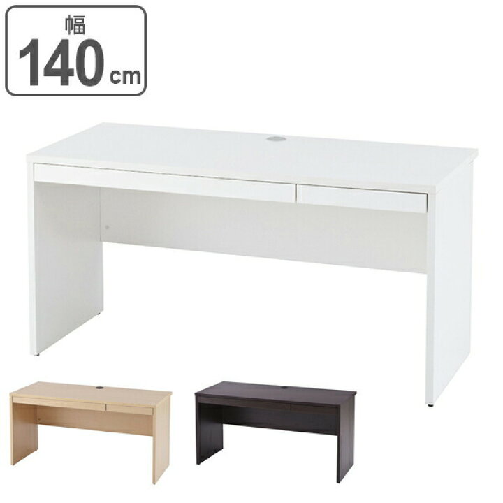 オフィスデスク 幅140cm Z-RFPLD-1460W2 ノルムシリーズ 木製デスク 