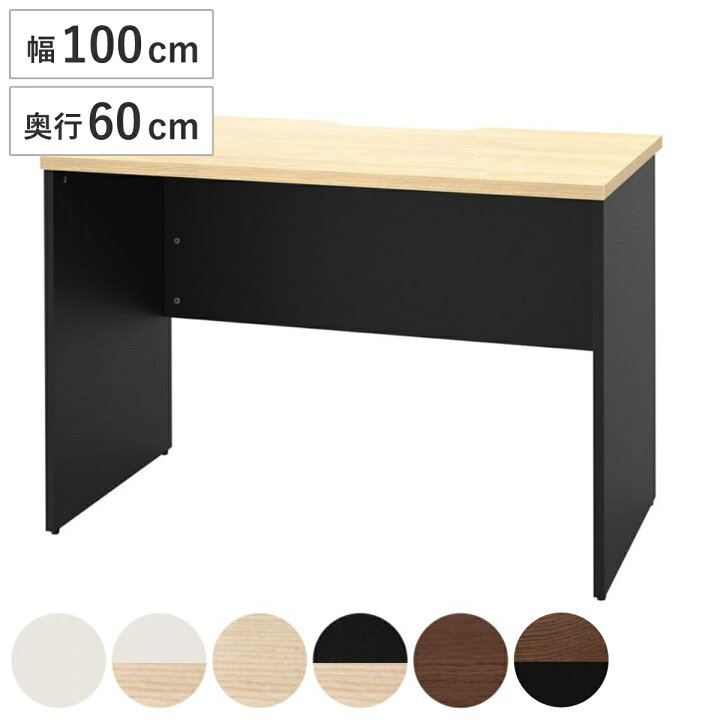 楽天市場】オフィスデスク 幅100×奥行60cm 木製 PLANN （ 法人限定 