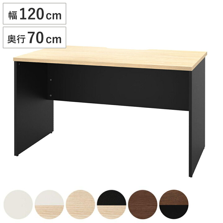 楽天市場】オフィスデスク 幅120×奥行70cm 木製 PLANN （ 法人限定 