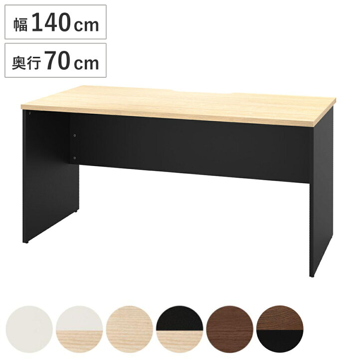 楽天市場】オフィスデスク 幅140×奥行70cm 木製 PLANN （ 法人限定 