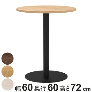 JtFe[u ~` a60cm 72cm X^ i @l  Ehe[u ItBX JtF EW e[u RpNg ؖڒ X^CbV i` Vv  c ~