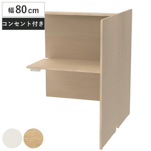 p[\iu[X 80cm A Ζʃ^Cv PCu[X 2RZgt i @l gݍ킹 p[c A g fXN W Xy[X u[X   zp؂茇 p[\i e[N 