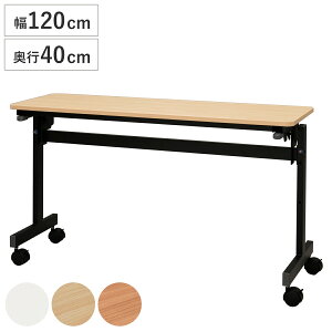 tH[fBOe[u 120cm s40cm LX^[t ܂肽 i @l e[u  X^bLO c ~[eBOe[u Vv fXN [Ne[u ItBXe