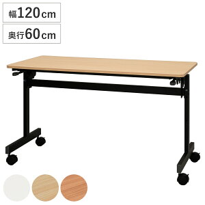 tH[fBOe[u 120cm s60cm LX^[t ܂肽 i @l e[u  X^bLO c ~[eBOe[u Vv fXN [Ne[u ItBXe