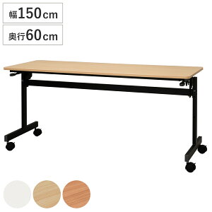 tH[fBOe[u 150cm s60cm LX^[t ܂肽 i @l e[u  X^bLO c ~[eBOe[u Vv fXN [Ne[u ItBXe