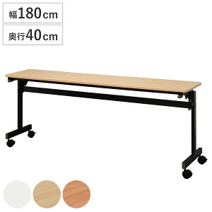 tH[fBOe[u 180cm s40cm LX^[t ܂肽 i @l e[u  X^bLO c ~[eBOe[u Vv fXN [Ne[u ItBXe