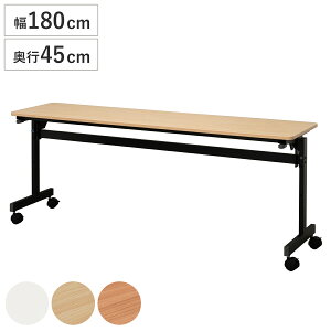 tH[fBOe[u 180cm s45cm LX^[t ܂肽 i @l e[u  X^bLO c ~[eBOe[u Vv fXN [Ne[u ItBXe