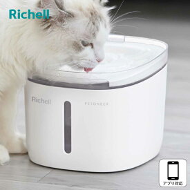 給水器 スマート給水器 ペットニア フレスコ ミニ プラス アプリ管理 （ 自動給水器 ペット給水器 リッチェル フィルター式 水飲み器 水分補給 超小型犬 小型犬 猫 ）