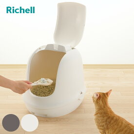 ペットトイレ ラプレ ネコトイレ フード付 （ 猫 トイレ 猫用 猫トイレ ドーム型トイレ リッチェル ねこトイレ ねこ ネコ ペット用 ペット用品 カバー付きトイレ 囲い付きトイレ スコップ付き ）