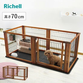 ペットサークル ペット用 木製 3WAY サークル 6面 70H （ ペットゲート ドッグゲート ペットグッズ 3WAYサークル ペット用品 リッチェル ペット 犬 ドッグ フェンス ゲート 柵 間仕切り 仕切り ガード 玄関 ドア 飛び出し ）