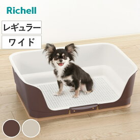 トイレ 犬用 お掃除簡単 ステップ壁付トイレ レギュラー ワイド （ 犬 壁付きトイレ 犬用トイレ ペットトイレ ドッグトイレ しつけ おしっこ 飛び散り防止 足上げ トイレトレー メッシュ付きトイレ シーツ破れ防止 ）