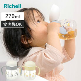 ベビーマグ トライ もれない幅広ストローマグ R 270ml （ 5ヶ月～ マグ 両手マグ トレーニングマグ ストロー飲み ベビー おでかけ リッチェル トレーニングコップ ストロー 赤ちゃん プラスチック ベビー用マグ 食洗機対応 かわいい ）