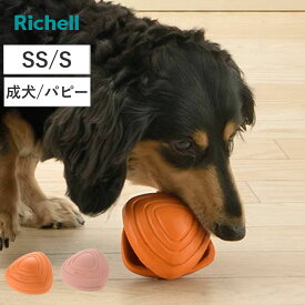 知遊玩具 犬用 グルー ペック SS S ドッグフード入れ （ リッチェル エサ入れ 小型犬 超小型犬 パピー 知育 玩具 ペット 犬 ドッグ 用品 おもちゃ おやつ ボール フード 噛む トイ ドッグトイ ペットおもちゃ 餌入れ トレーニング ）
