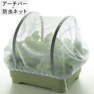 防虫ネット 園芸 かんたん虫よけセット 虫よけ 強風対策 （ リッチェル 園芸用品 防虫対策 家庭菜園 Rich…