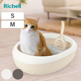 ペットトイレ ラプレ ネコトイレ S M （ 猫 トイレ 猫用 猫トイレ リッチェル ねこトイレ ねこ ネコ ペット用 ペット用品 オープンタイプ スコップ付き ）