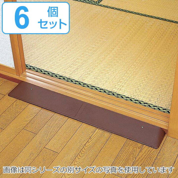 楽天市場 室内用 スロープ 高さ2cm ラバ スロープ 6個セット 送料無料 段差解消スロープ 段差プレート 段差 解消 対策 カバー 2cm ゴム 介護 段差対策 段差スロープ 介護用品 安全対策 転倒防止 リビングート 楽天市場店