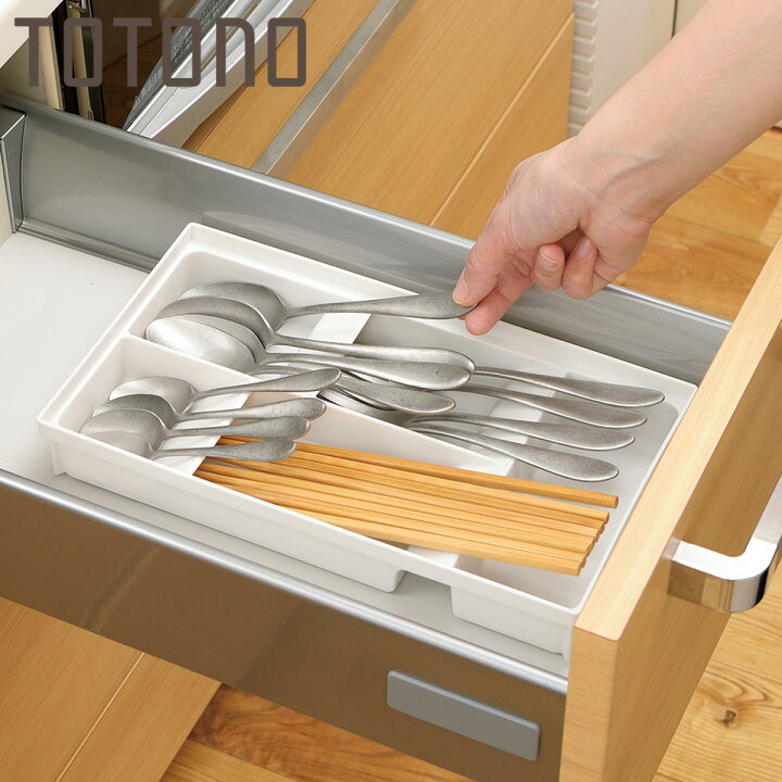 楽天市場 キッチン 収納 カトラリースタンド ワイド 引き出し用 トトノ N カトラリーポケット 仕切り キッチン収納ケース システムキッチン カトラリートレー カトラリー収納 引出し用 整理 組み合わせ シンク下 食器棚 白 ホワイト リビングート 楽天市場店