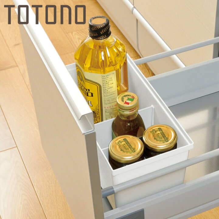 楽天市場 キッチン 収納 調味料収納ボックス N トトノ 引き出し用 キッチン収納ケース システムキッチン 調味料収納 収納ケース 調味料収納ケース 整理ケース 調味料入れ 引出し用 整理 組み合わせ シンク下 食器棚 白 ホワイト リビングート 楽天市場店