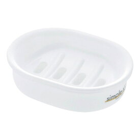 石鹸台 シンプルトーン （ 石けん 石鹸置き ケース 箱 抗菌 銀イオン 石鹸ケース 風呂 洗面所 入浴 バスグッズ ホワイト ブルー シンプル ）