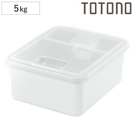 米びつ 5kg トトノ 引き出し用 米びつR （ 抗菌 計量カップ付き 無洗米兼用 米櫃 こめびつ ライスストッカー シンク下米びつ システムキッチン キッチン 収納 米 保管 保存 引き出し用米びつ 引出し用 5キロ ）