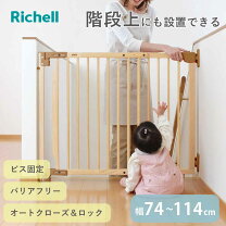 楽天市場】2 階 階段 柵（ベビーゲート｜ベビー用セーフティグッズ 