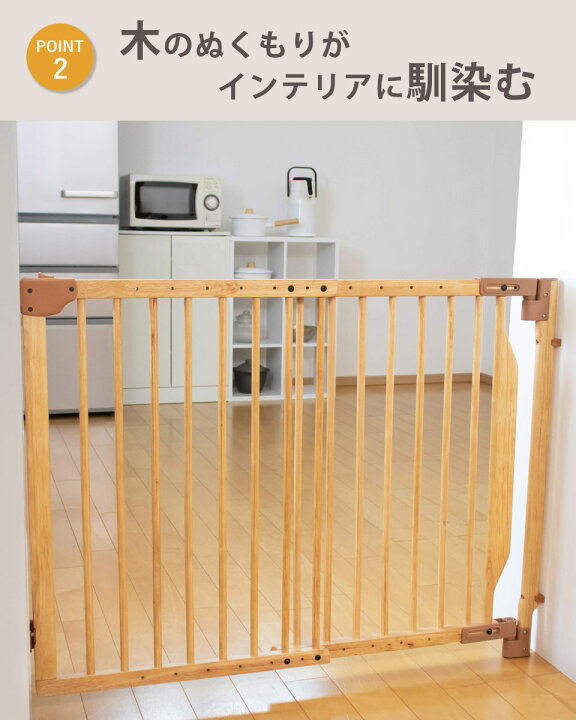 楽天市場】ベビーゲート 階段の上でも使える 木のバリアフリーゲート 