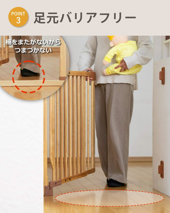 楽天市場】ベビーゲート 階段の上でも使える 木のバリアフリーゲート 
