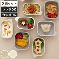 保存容器 離乳食 離乳食小分け シリコーンカップセット フタ付 リッチェル 大小2個組 （ ベビー食器 食器…