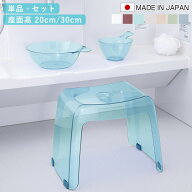 風呂椅子 カラリ karali 日本製 20cm 30cm 湯桶 手桶 2点セット 3点セット （ 風呂イス 風呂いす バスチ…