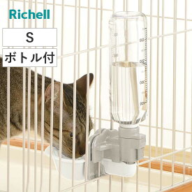 給水器 猫用 キャット ウォーターディッシュ S ボトル付 （ 給水 水飲み ペットボトル 自動給水 リッチェル 猫 ペット用 お皿型 ボトル付き サークル ゲージ 取り外し可能 ペット用品 ）